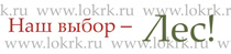 Сайт Лесного образовательного кластера Республики Коми